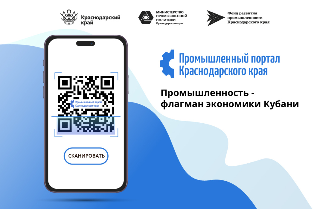 Более 4,5 тысяч видов продукции и компетенций кубанских производителей представлены на Промышленном портале Краснодарского края Более 4,5 тысяч видов продукции и компетенций кубанских производителей представлены на Промышленном портале Краснодарского края
