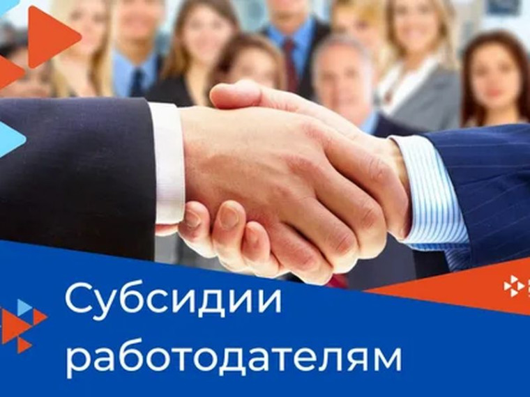 Обращаем внимание работодателей!