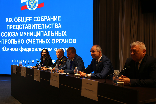Муниципальные контрольно-счетные органы ЮФО делятся опытом в Геленджике 