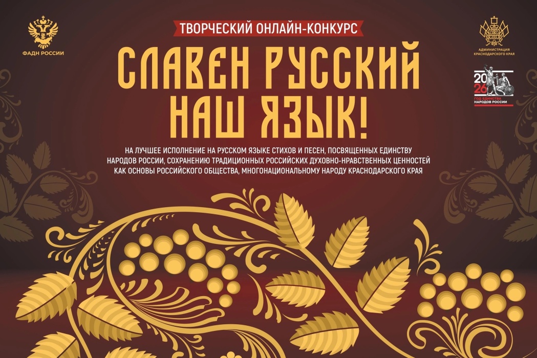 «Славен русский наш язык!» - заяви о себе на всю страну!
