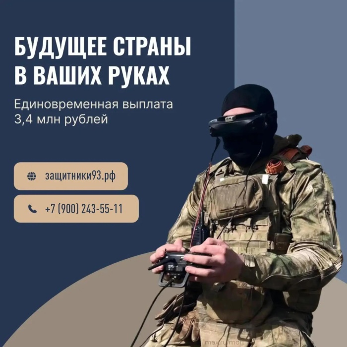 Контрактная служба на Кубани — гарантия стабильного будущего 