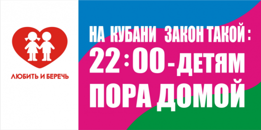 «Детскому» закону – 8 лет! «Детскому» закону – 8 лет!