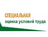Упрощённый порядок спецоценки рабочих мест Упрощённый порядок спецоценки рабочих мест