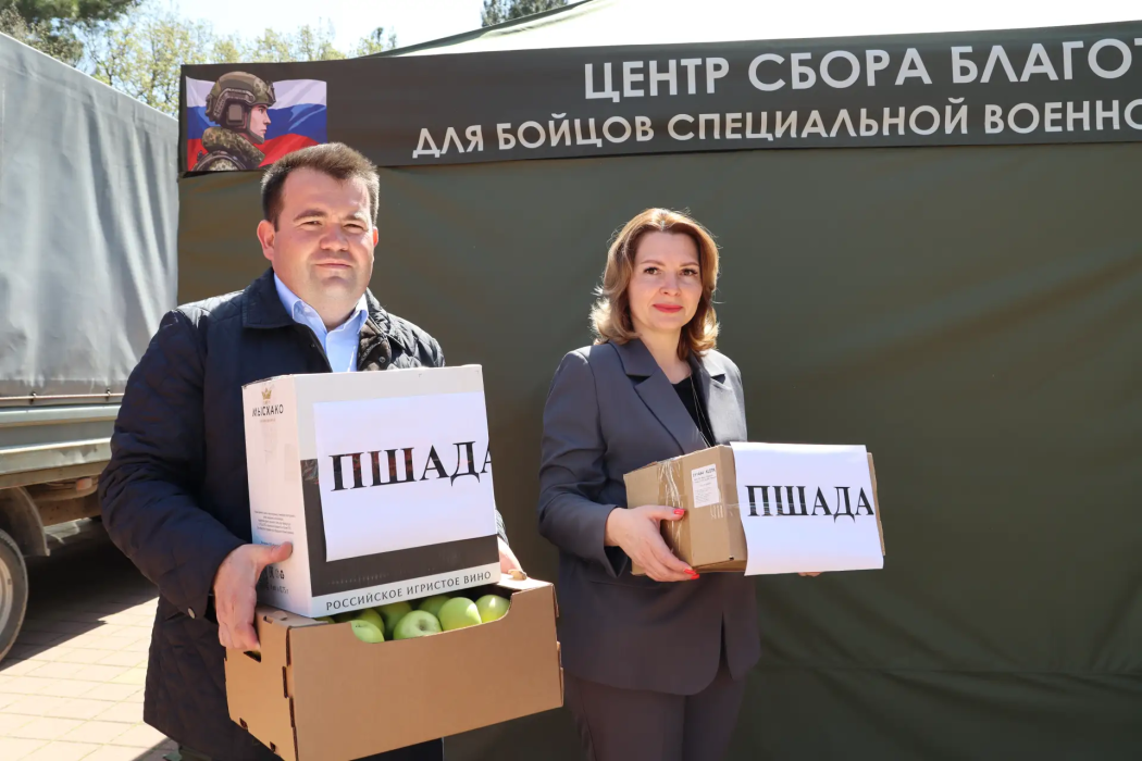 Пшадский округ - «Городу добра»