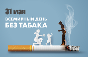 Девиз 31 мая 2023 года — «Выращивать продовольствие, а не табак».
