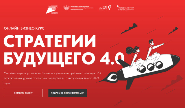 Предприниматели Геленджика, обратите внимание!