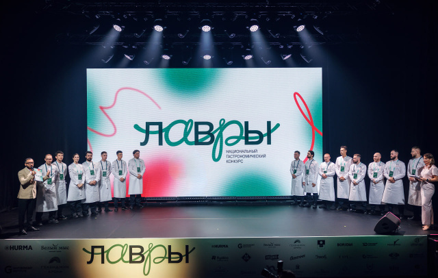 В Геленджике дан старт Национального гастрономического конкурса «Лавры»!