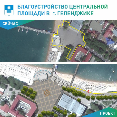 В рейтинговом голосовании за объекты благоустройства уже приняли участие более 2 тысяч геленджичан