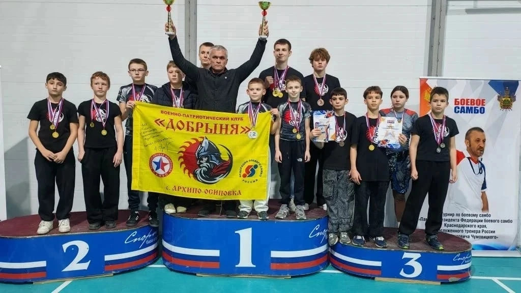 Спортсмены Архипо-Осиповки взяли первое место на турнире по боевому самбо 