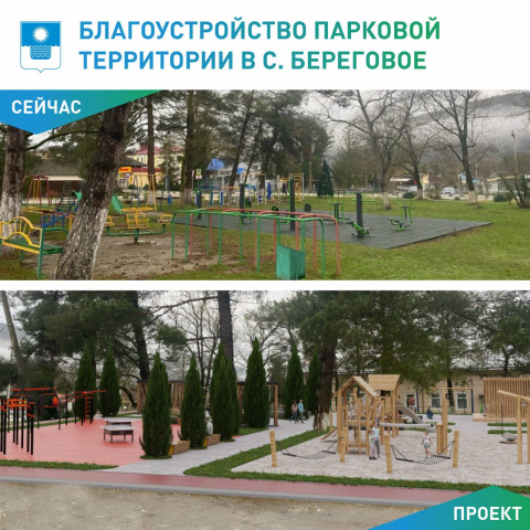 Краснодарский край преображается благодаря вам!