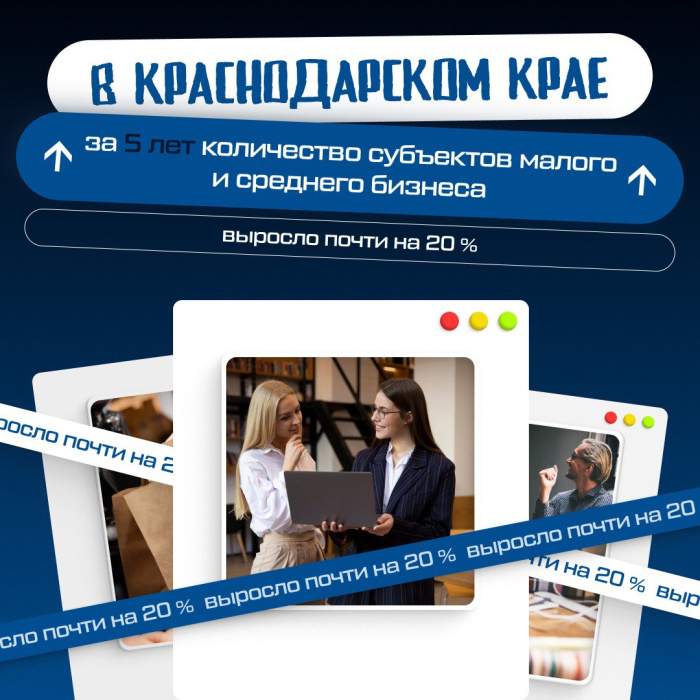 В крае на сегодняшний день работают 317 тыс. предприятий малого и среднего бизнеса