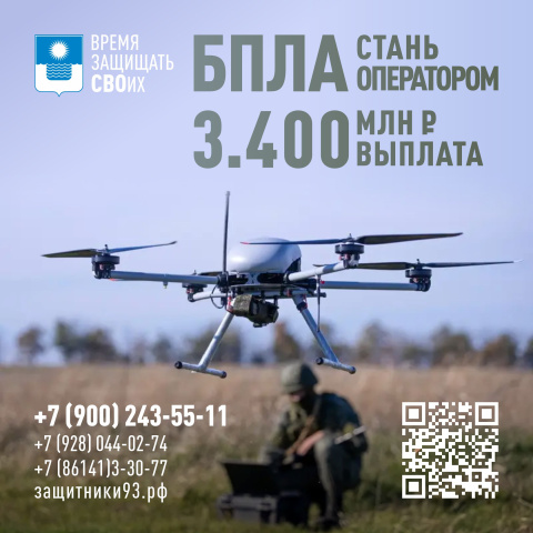 Льготы и меры поддержки для заключивших контракт в Геленджике