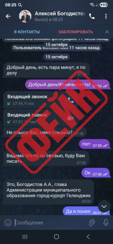 ️️Внимание, фейк!️