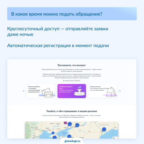 «Хочу подать обращение, но не знаю как…» 