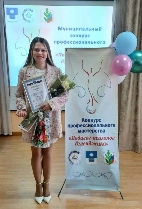 Мария Бычкова представит Геленджик на краевом этапе конкурса психологов