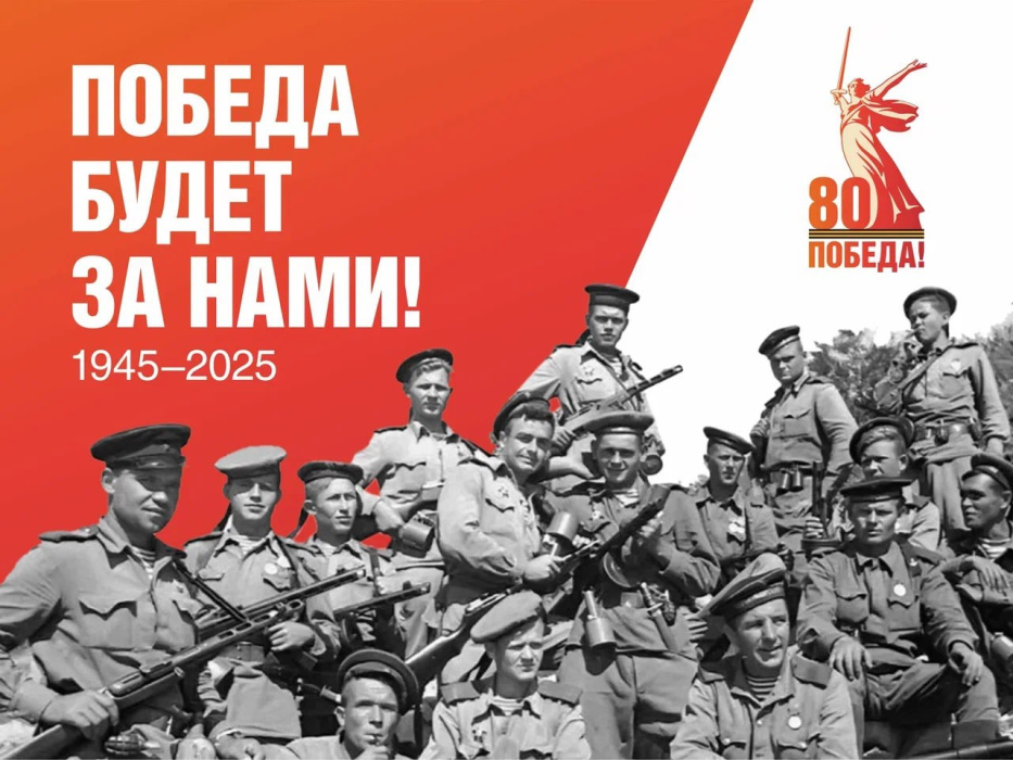 Празднование Дня Победы Празднование Дня Победы