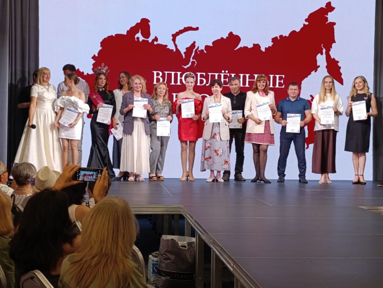 «Влюбленные в Россию» 