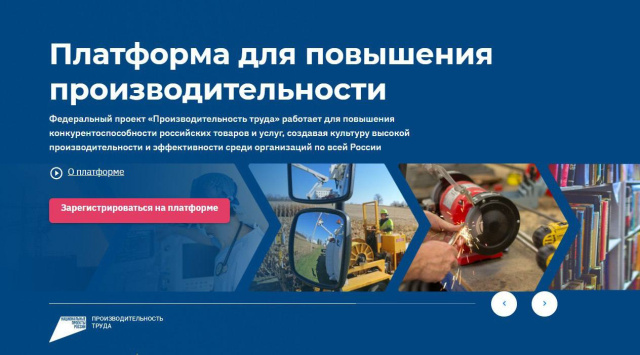 Увеличьте свою производительность вместе с новым федеральным проектом