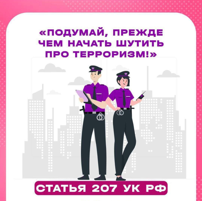Шутки про бомбу заканчиваются реальными сроками Шутки про бомбу заканчиваются реальными сроками