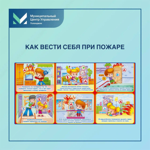 Правила пожарной безопасности для детей Правила пожарной безопасности для детей