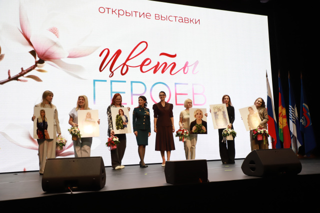 В Геленджике открылась экспозиция о женах участников СВО