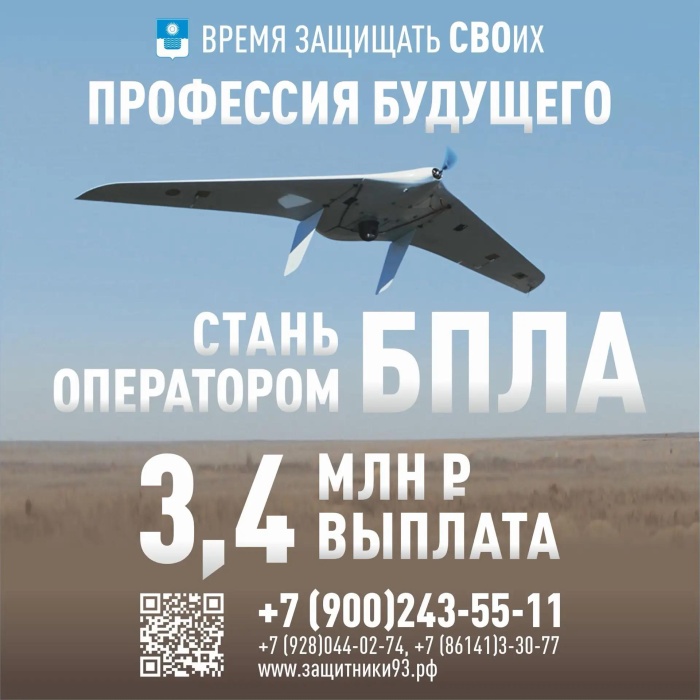 В Геленджике продолжается набор в специализированные подразделения беспилотных систем