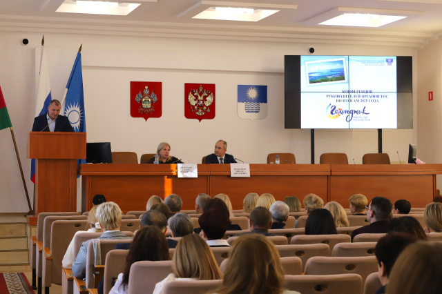 В Геленджике подвели итоги работы ТОСовцев за 2025 год