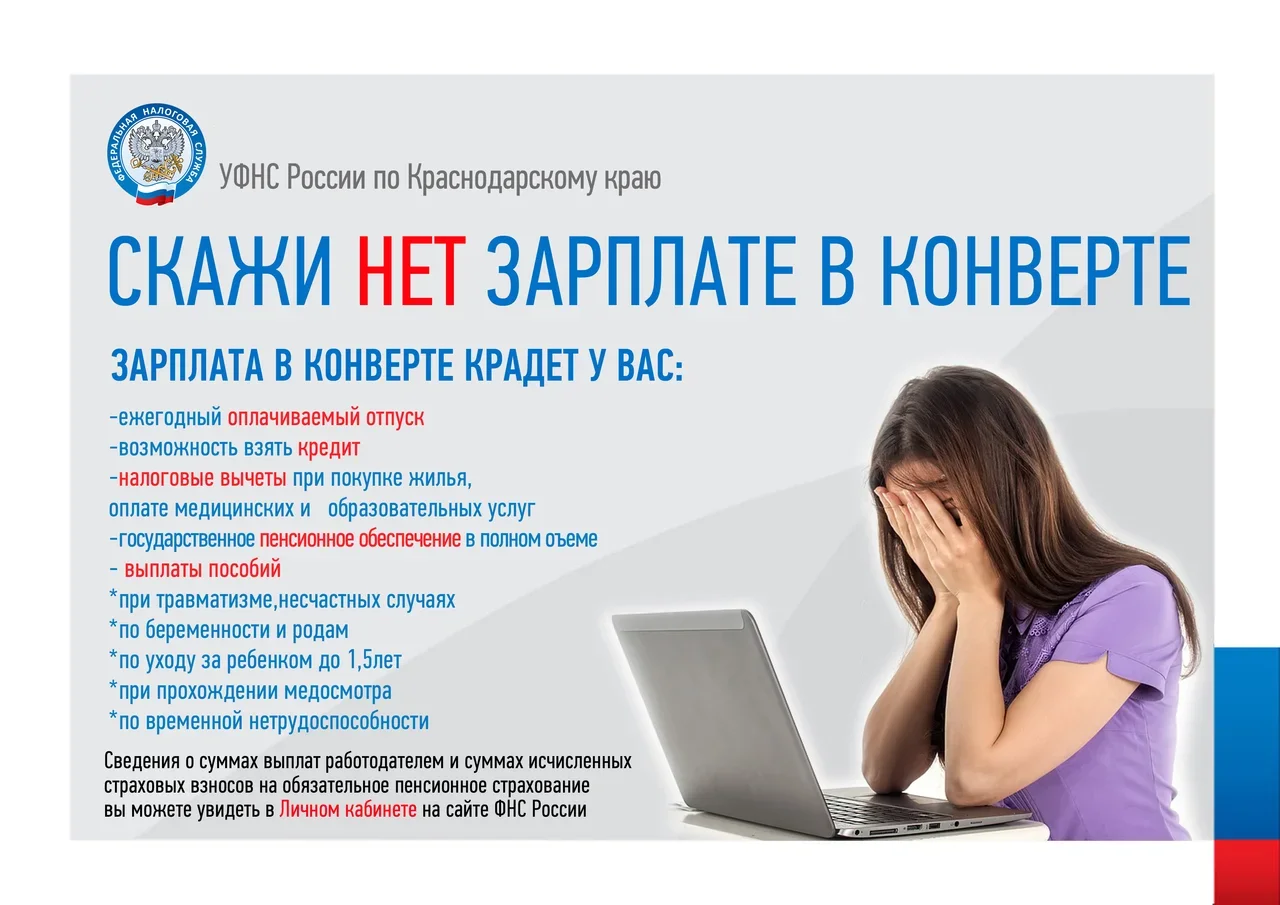 Серая зарплата