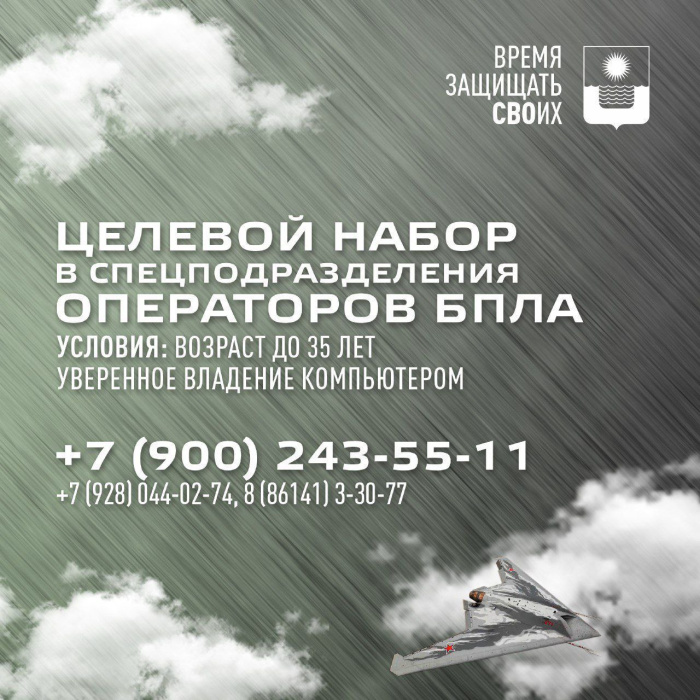 Твой навык решает исход СВО! 