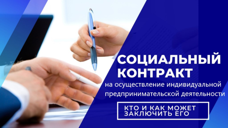 Как открыть свое дело с государственной поддержкой?