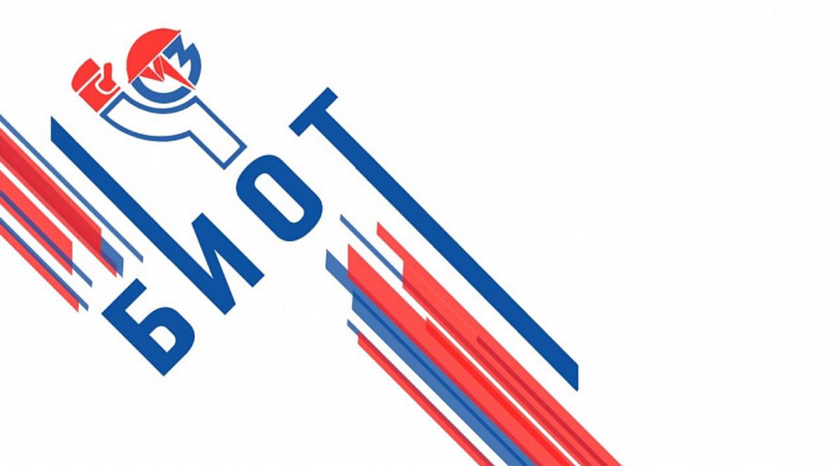 Международная выставка по охране  труда в Москве