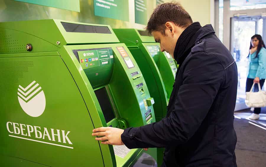 Банки в Геленджике работают Банки в Геленджике работают