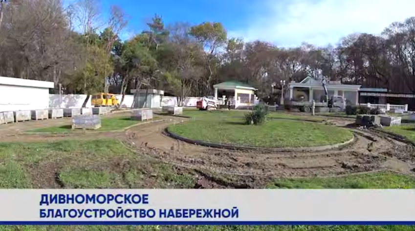 В Дивноморском продолжается благоустройство территории рядом с пансионатом «Энергетик»