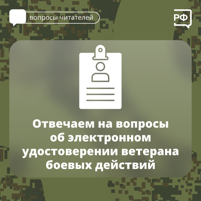 Все об удостоверении ветерана боевых действий