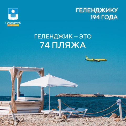 Наш курорт сегодня
