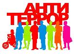Антитеррористическая безопасность Антитеррористическая безопасность