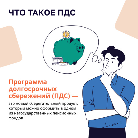 Как создать финансовую подушку?
