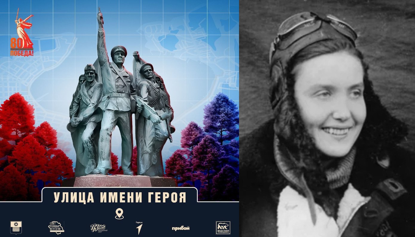 Проект «Улица имени Героя»