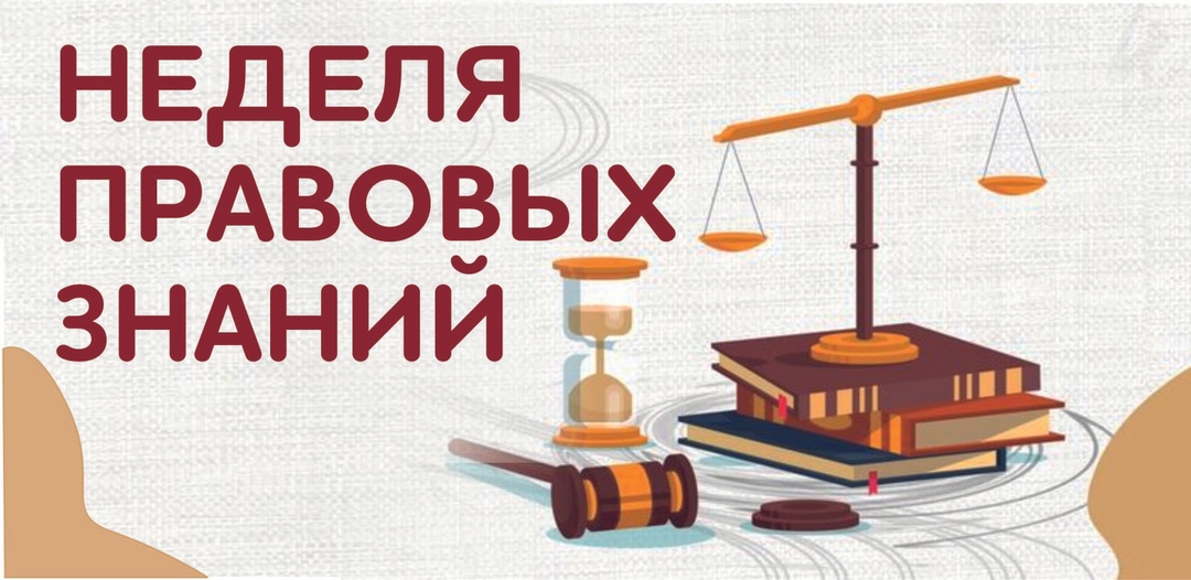 На территории Краснодарского края стартовала неделя правовой грамотности «Краснодарский край – территория без тени»
