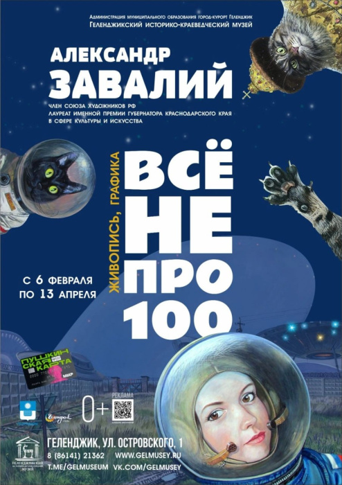Искусство, которое заставляет задуматься Искусство, которое заставляет задуматься