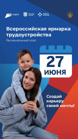В Геленджике пройдет ярмарка трудоустройства