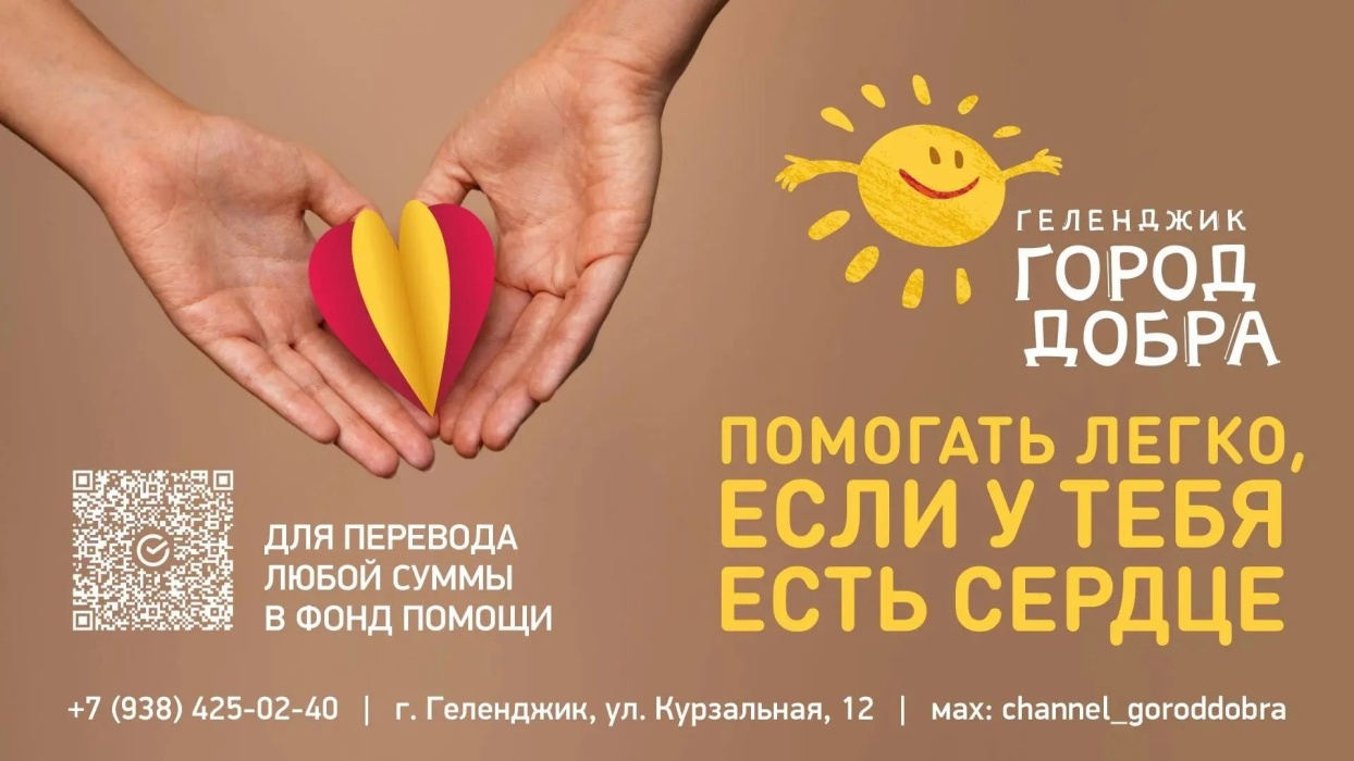 Работа благотворительного фонда продолжается 