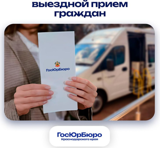 Жители Геленджика смогут получить бесплатную юридическую помощь 