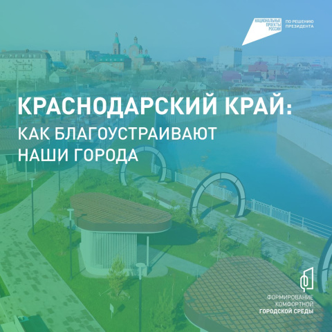 Строим пространство жизни вместе!