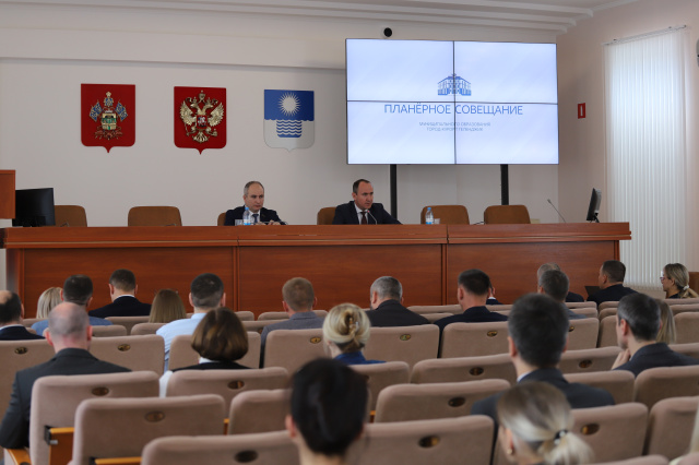В администрации состоялось планерное совещание