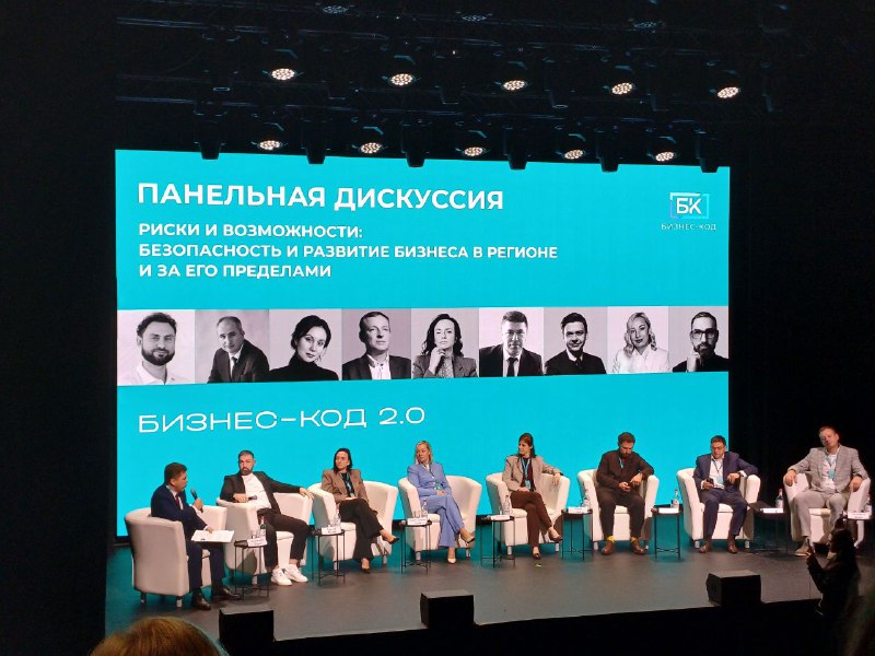 Молодежный форум «Бизнес-Код 2.0» Молодежный форум «Бизнес-Код 2.0»