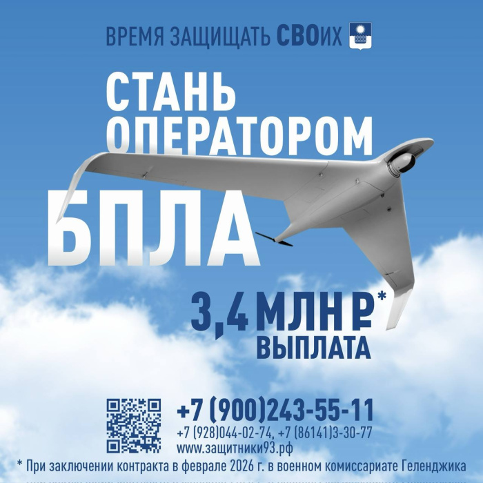 Присоединяйся к СВОим! 