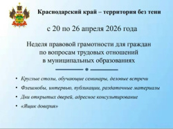 Краснодарский край - территория без тени