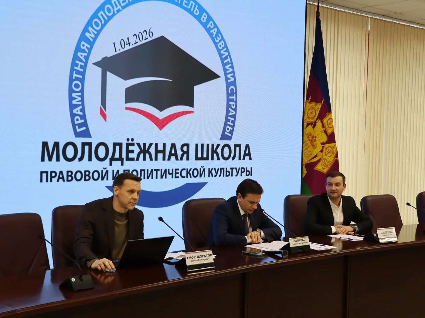 Четвертое занятие Молодежной школы правовой и политической культуры