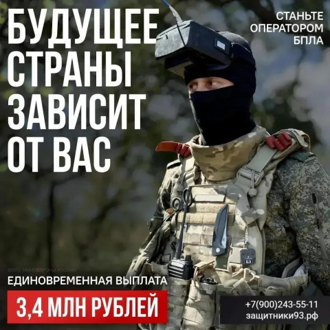 Набор в Геленджике на военную службу по контракту Набор в Геленджике на военную службу по контракту